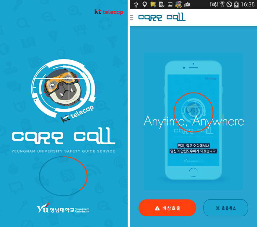 'YU 케어콜', 캠퍼스 긴급출동서비스 실시 