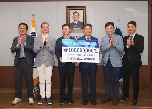 직원장학회 장학기금 전달식 (2023.5.3.)